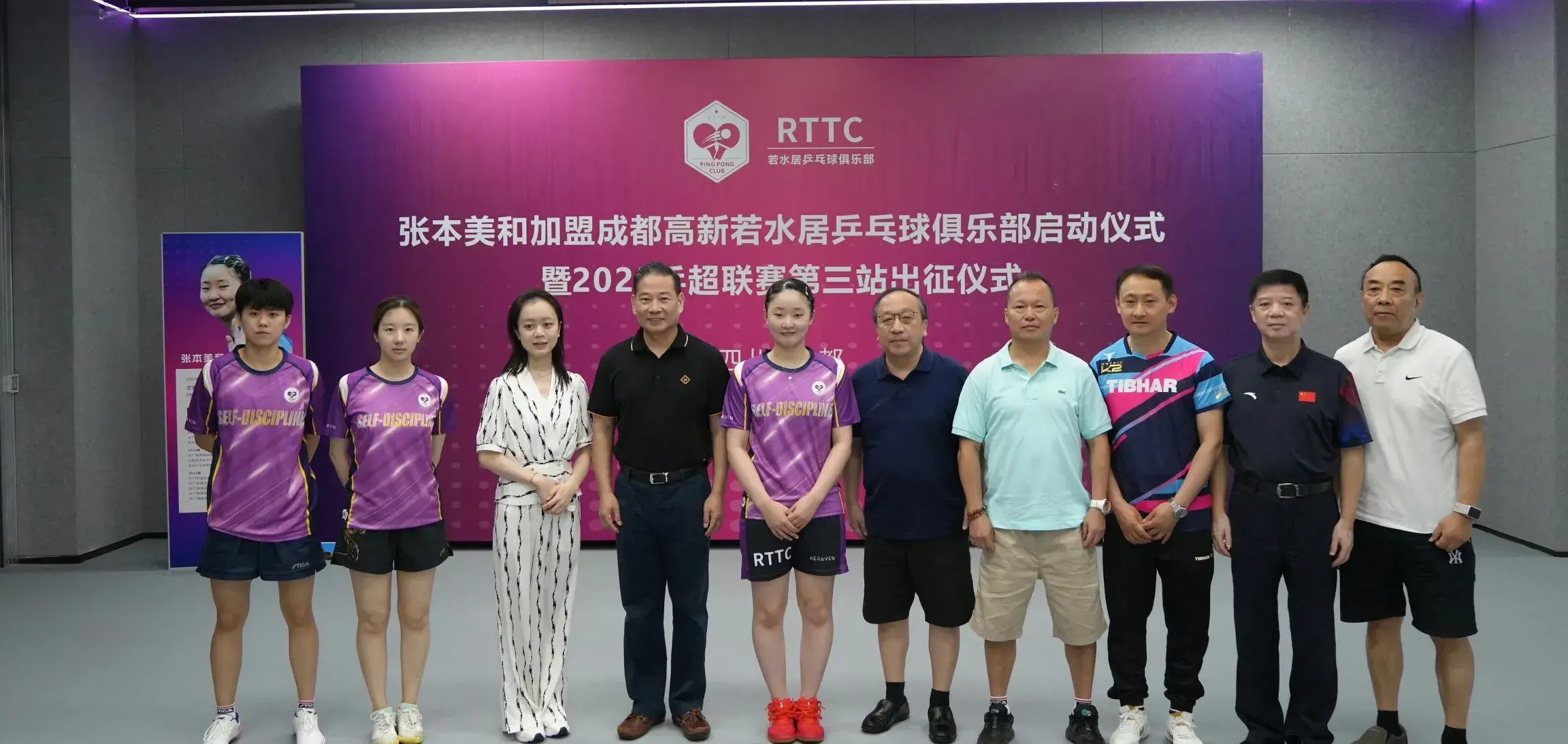 地新疆, 晙诚终于首, 国乒主力飞