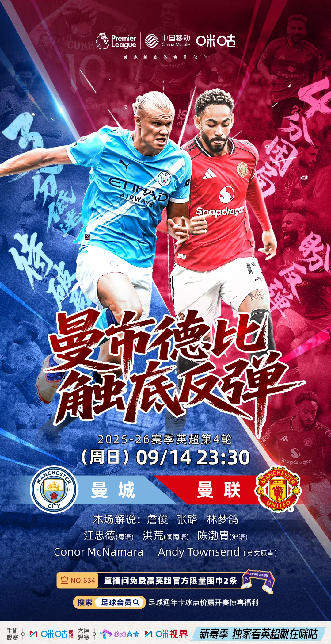 争冠时刻, src, 大经典